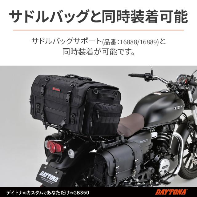 デイトナ(Daytona) バイク用 リアキャリア GB350(21-23)専用 シートと荷台がフラット設計 クラシックキャリア マットブラック 24295