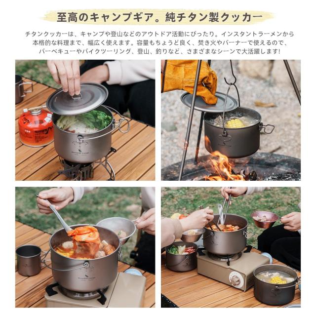 Boundless Voyage チタンクッカー ポット 調理器具 キャンプファイヤー