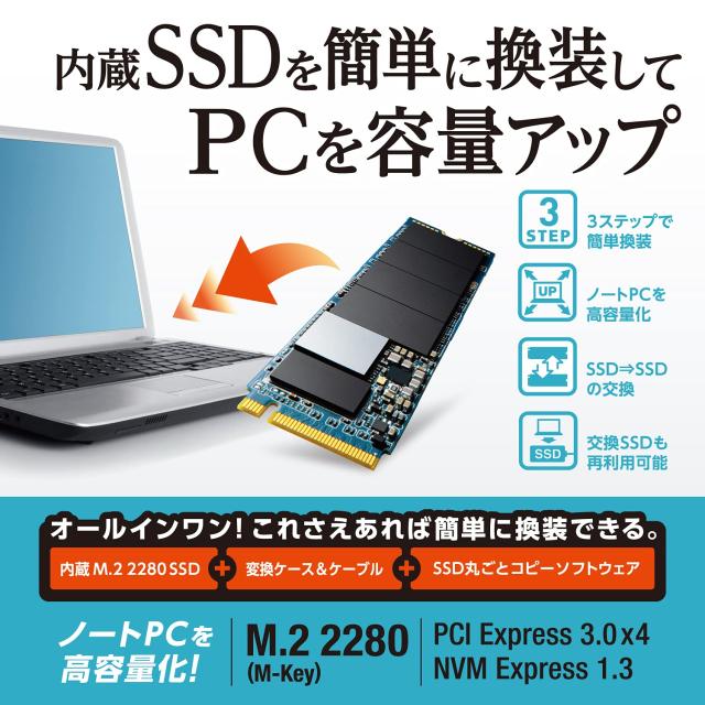 エレコム 内蔵SSD 1TB M.2 2280 PCIe接続 HDDケース付 データ移行ソフト HD革命 Copy Drive Lite付 ESD-IM21024G_1