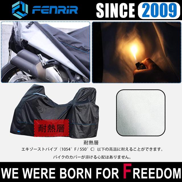 FENRIR 420D ブラック トバイクカバー バイク カバー 高機能防水 耐熱 撥水 UVカット 丈夫な厚手生地 盗難 風飛び防止 バイクカバー 車体_2