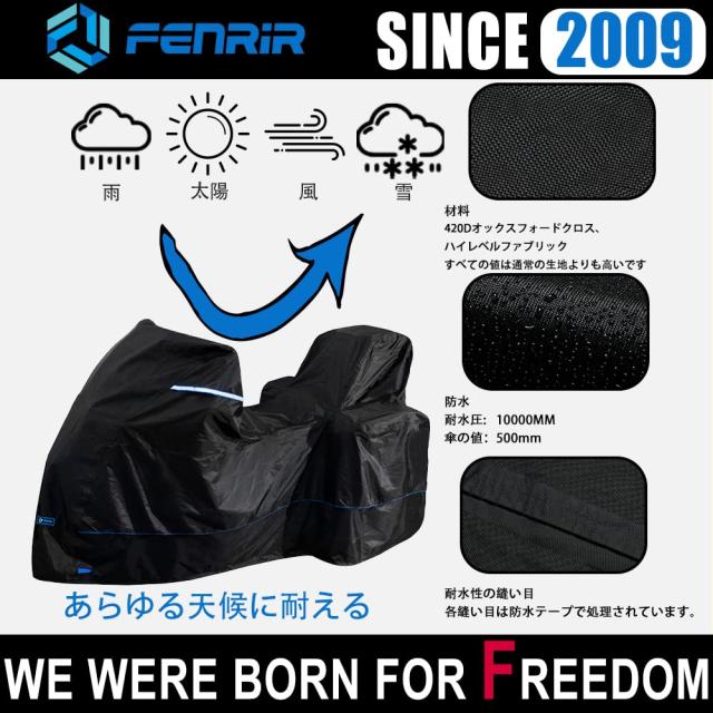 FENRIR 420D ブラック トバイクカバー バイク カバー 高機能防水 耐熱 撥水 UVカット 丈夫な厚手生地 盗難 風飛び防止 バイクカバー 車体_3