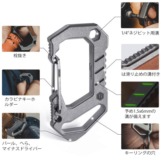 KeyUnity KU03 EDCマルチツール キーホルダー型 チタン カラビナ
