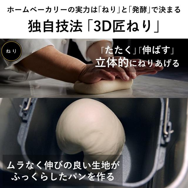 パナソニック(Panasonic) ホームベーカリー パン焼き器 餅つき機 ビストロ 1斤 43メニュー 低糖質パン 生食パン レシピブック付き ブラッ_1