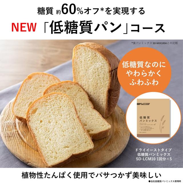 パナソニック(Panasonic) ホームベーカリー パン焼き器 餅つき機