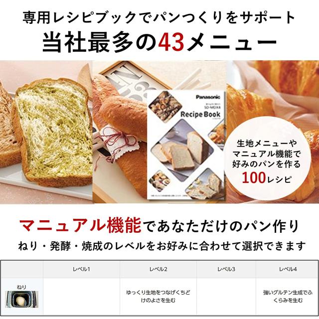 ホームベーカリー パン焼き器 餅つき機 ビストロ 1斤 43メニュー Amazon | 【セット】パナソニック ホームベーカリー パン焼き器 餅つき