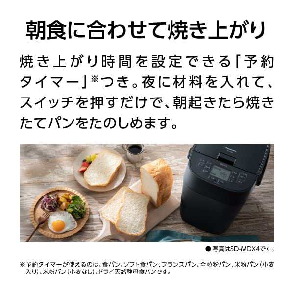 パナソニック ホームベーカリー パン焼き器 1斤 22メニュー ホワイト SD-SB4-W その他キッチン家電