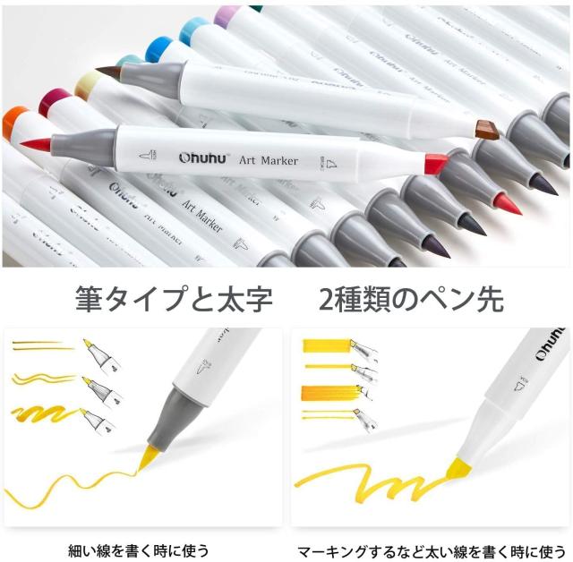 Ohuhu マーカーペン 筆タイプ 48色49本 プロ愛用 中間色 イラスト