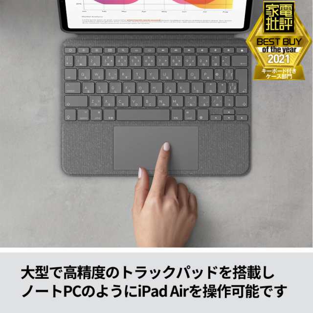 ロジクール Logicool iPad Air 10.9インチ 第5世代 第4世代 対応 トラックパッド付き キーボード一体型ケース Combo  Touch iK1095GRA 日の通販はau PAY マーケット - 昴マーケット | au PAY マーケット－通販サイト