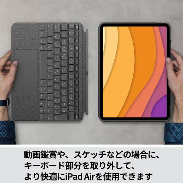 ロジクール Logicool iPad Air 10.9インチ 第5世代 第4世代 対応 トラックパッド付き キーボード一体型ケース Combo  Touch iK1095GRA 日の通販はau PAY マーケット - 昴マーケット | au PAY マーケット－通販サイト