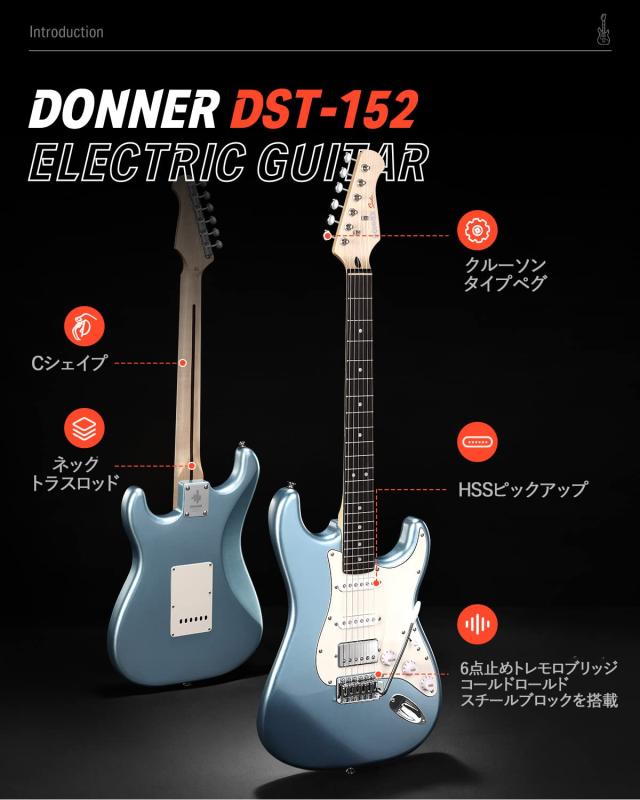 Donner エレキギター 初心者セット STタイプ コイルタップ 6点止めトレモロ ミニアンプ付き ケース？ ストラップ？ シールド付属 DST-152_1