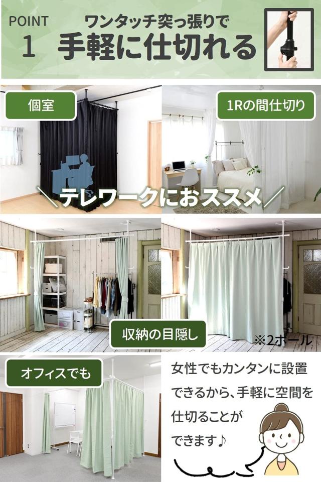 [山善] カーテンレール つっぱり式 (間仕切り) 3ポール かんたん突っ張り カーテンリング/フック付 幅90-273×奥行90-273×高さ190-260cm_3
