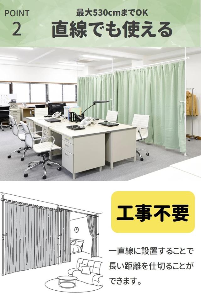 [山善] カーテンレール つっぱり式 (間仕切り) 3ポール かんたん突っ張り カーテンリング/フック付 幅90-273×奥行90-273×高さ190-260cm_4