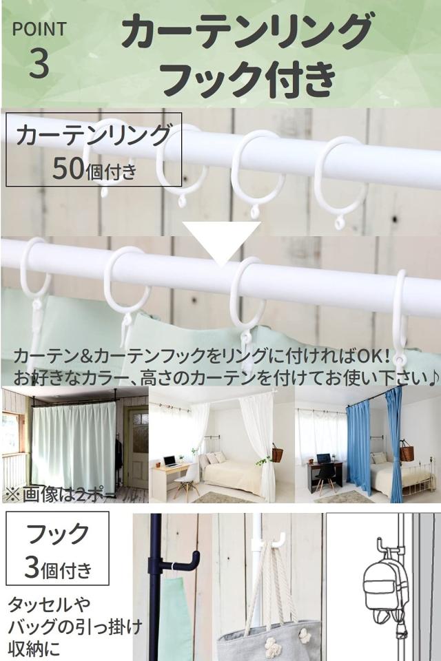 [山善] カーテンレール つっぱり式 (間仕切り) 3ポール かんたん突っ張り カーテンリング/フック付 幅90-273×奥行90-273×高さ190-260cm_5