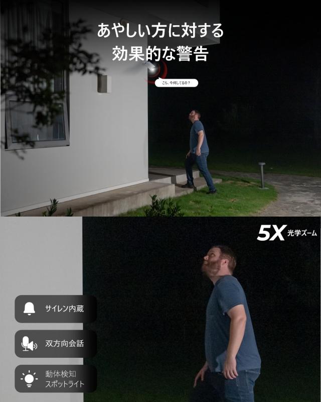 【夜間カラー撮影】Reolink 屋外防犯カメラ PoE有線接続 800万画質 H.265動画圧縮技術 AIスマート人体・車両検知 PoE給電監視カメラ セキ 夜間カラー撮影】Reolink 屋外防犯カメラ PoE有線接続 800万画質 H.265