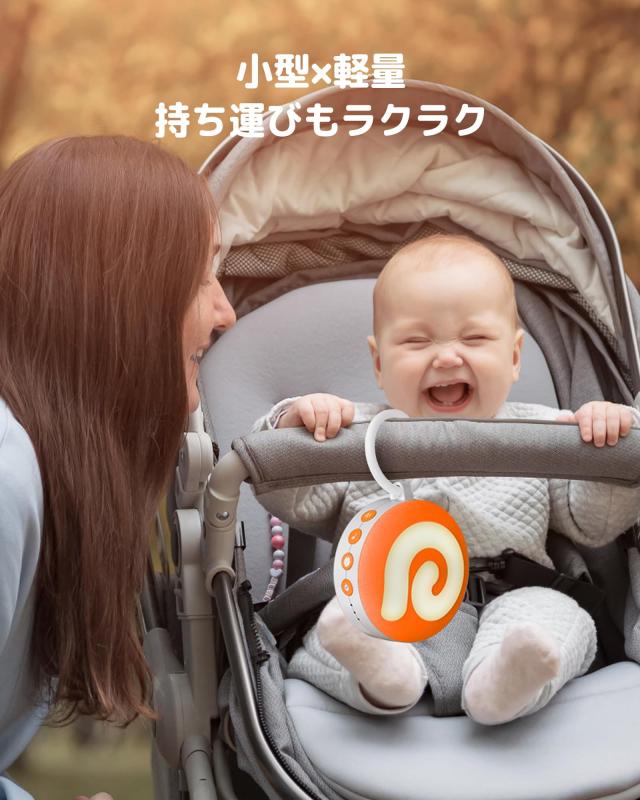 Dreamegg ホワイトノイズ マシン 赤ちゃん 寝かしつけ 11種の癒し音