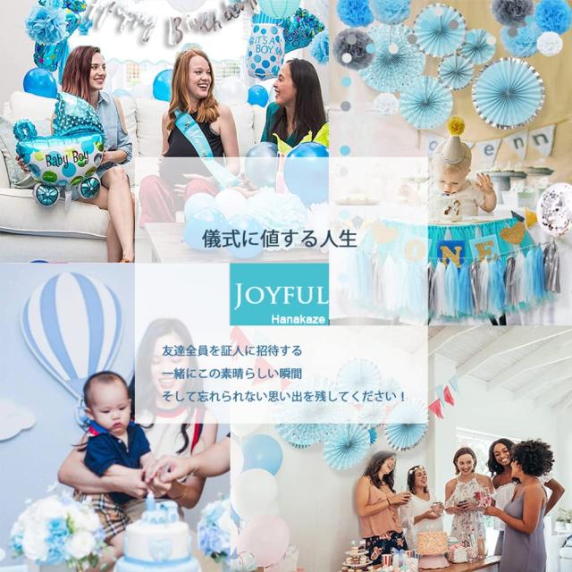 Hanakaze 誕生日 飾り付け セット豪華100点 華やか おしゃれ ペーパー