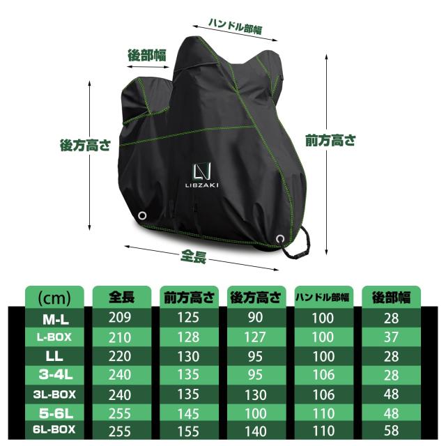 バイクカバー 超撥水UVカット 大型バイク車体カバー (黒) | Libzaki 改良素材バイクカバー 超撥水UVカット 300D厚手