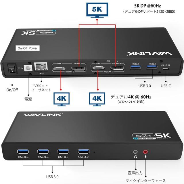 WAVLINK USB-C ユニバーサル ドッキングステーション/デュアル