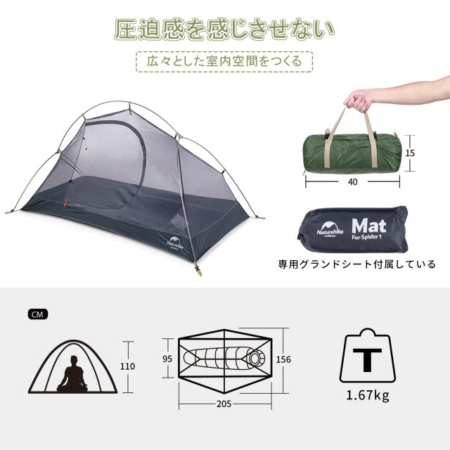 Naturehike公式ショップ テント 1人用 ソロテント 軽量 コンパクト 前