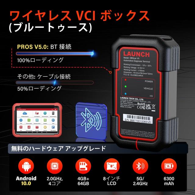 Launch X431 PROS V5 車 診断機 日本語 obd2 診断機 スキャンツール bmw ベンツ 日本車 ダイハツ対応 tpms、DPF強制再生、ブレーキリセッ_3