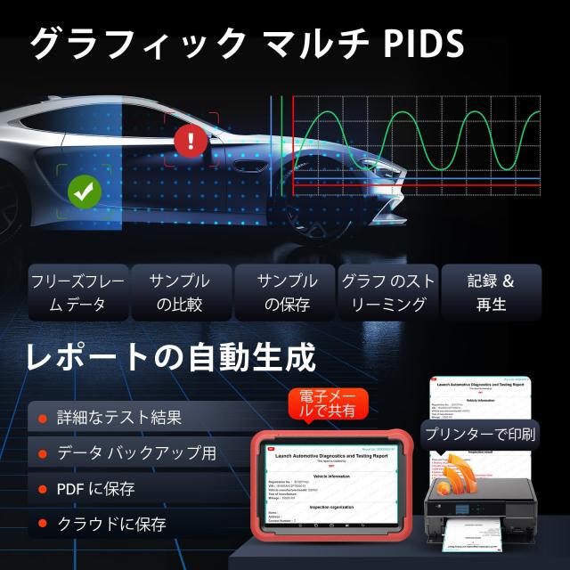 Launch X431 PROS V5 車 診断機 日本語 obd2 診断機 スキャンツール bmw ベンツ 日本車 ダイハツ対応 tpms、DPF強制再生、ブレーキリセッ_7