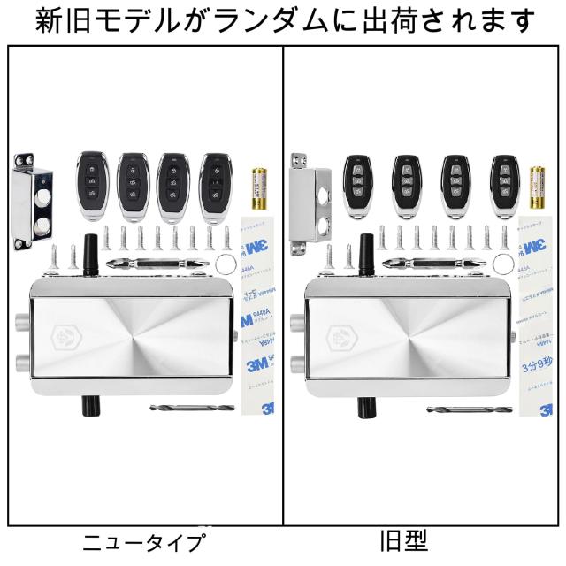 リモコンドアロック 電子ロック 盗難防止 セキュリティロック