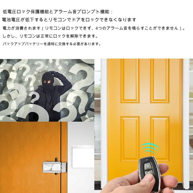 リモコンドアロック 電子ロック 盗難防止 セキュリティロック