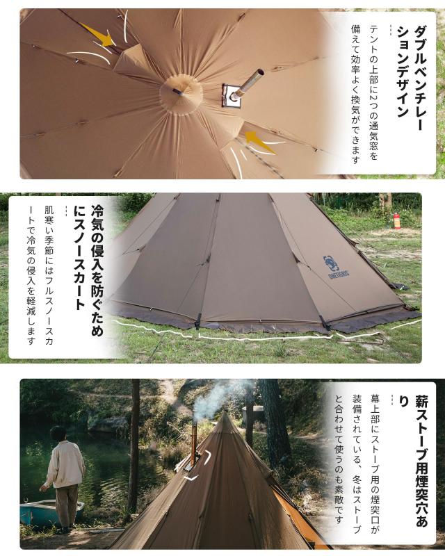 OneTigris Rock Fortressホットテント 2-6人用ワンポールテント 1本