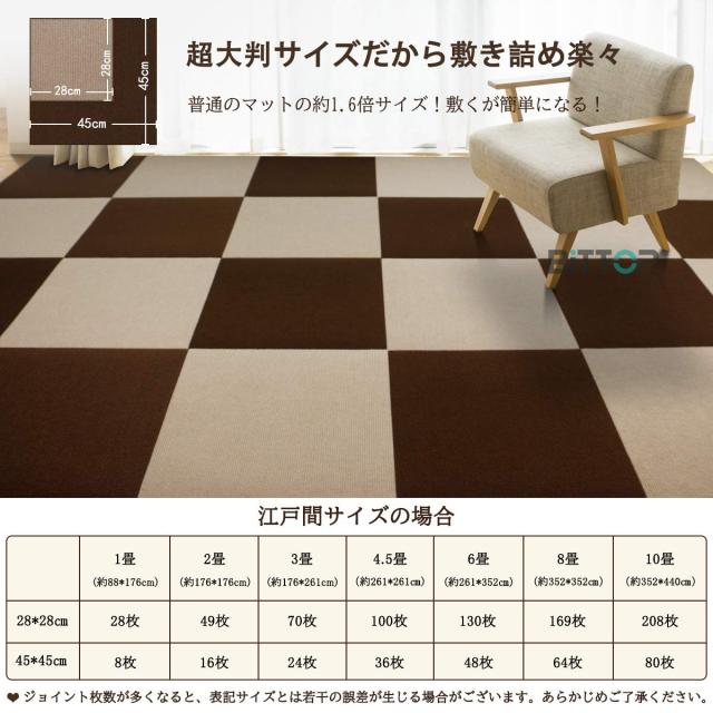 ジョイントマット 大判サイズ 45*45cm 40枚 タイルマットチェアマット 吸着窓ぴたシート ズレない 防音 洗える カーペット ペット