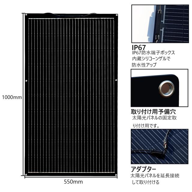 XINPUGUANG 100W ソーラーパネル 単結晶 フレキシブル 柔軟 極薄 軽量 