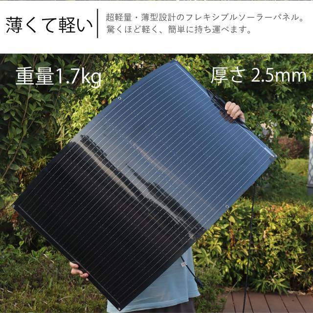 XINPUGUANG 100W ソーラーパネル 単結晶 フレキシブル 柔軟 極薄 軽量 