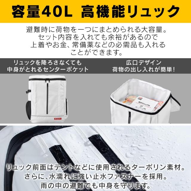 アイリスオーヤマ(IRIS OHYAMA) 防災グッズ 防災リュック 防災セット 食品付き 2人用 67点 NBS2-67 簡易トイレ 保存食 保存水 ホワイト_3