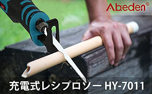 Abeden 充電式レシプロソー HY-7011 充電式のこぎり コードレスノコギリ セイバーソー 電動ノコギリ コードレス ブラシレスモーター搭載 