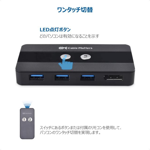 Cable Matters 8K KVM DisplayPort スイッチ 2台パソコン用 1X DisplayPort 1.4 3X USB 3.0ポート 8K 60Hz/4K 120Hz 5Gbps 手動切替器 リ_5