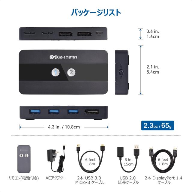 分配器・切替器 Cable Matters 8K KVM Switch Amazon.com: Cable Matters USB 3.0 KVM Switch DisplayPort 1.4