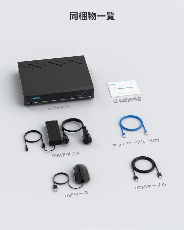 Reolink 4K 防犯録画機 8チャンネル PoE有線 NVR 2TB HDD付き H.265