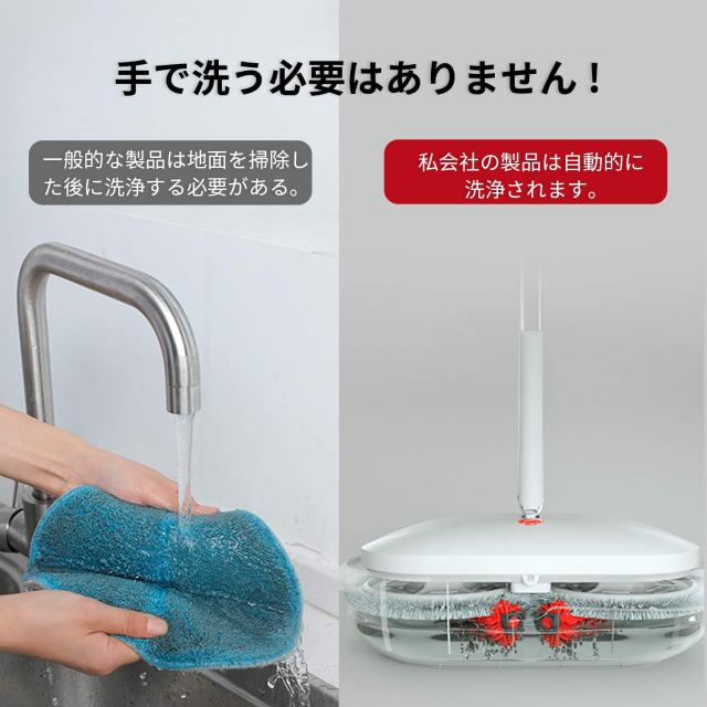 CLEANHOME コードレス回転モップクリーナー 自動洗浄機能 電動モップ