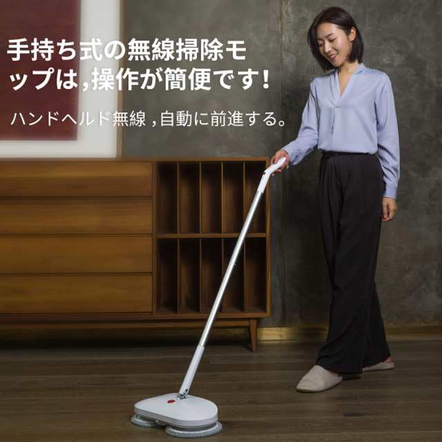 CLEANHOME コードレス回転モップクリーナー 自動洗浄機能 電動モップ フローリング掃除 自走式 360度回転 スプレーモップ 扇形噴水  充電の通販はau PAY マーケット - hkマーケット | au PAY マーケット－通販サイト