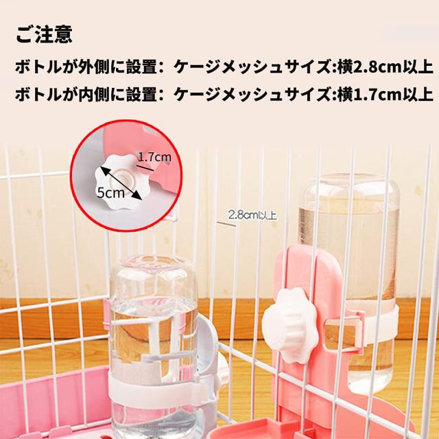 うさぎ みずのみボトル 給水器 お皿 自動 小動物 水飲み器 モルモット