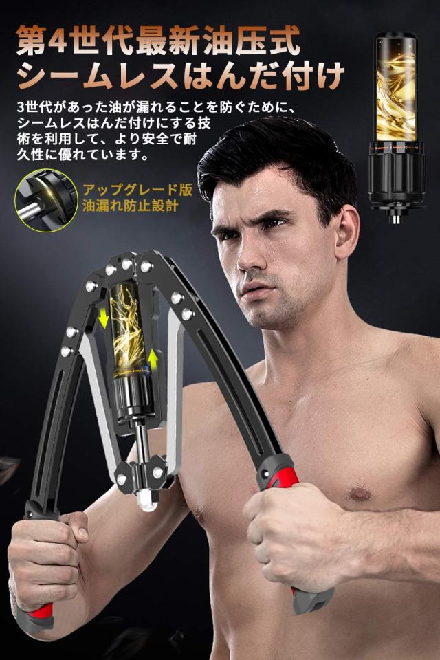 POLION アームバー 油圧式 エキスパンダー 筋トレグッズ 大胸筋