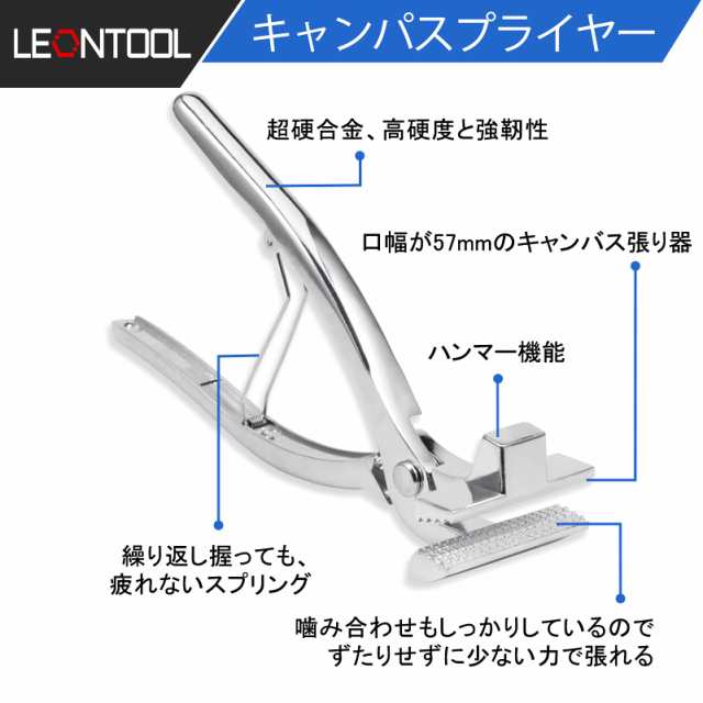 LEONTOOL キャンバス張り器 口幅6cm キャンバスプライヤー