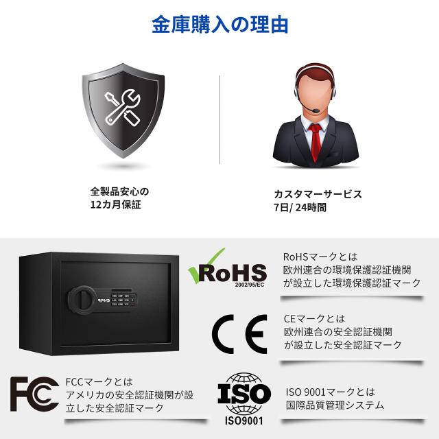 RPNB 金庫 家庭用 小型 電子金庫 保管庫 防犯セーフ デジタル