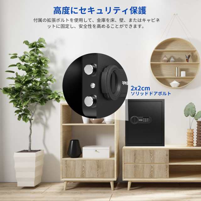 RPNB 金庫 家庭用 小型 電子金庫 保管庫 防犯金庫 デジタル
