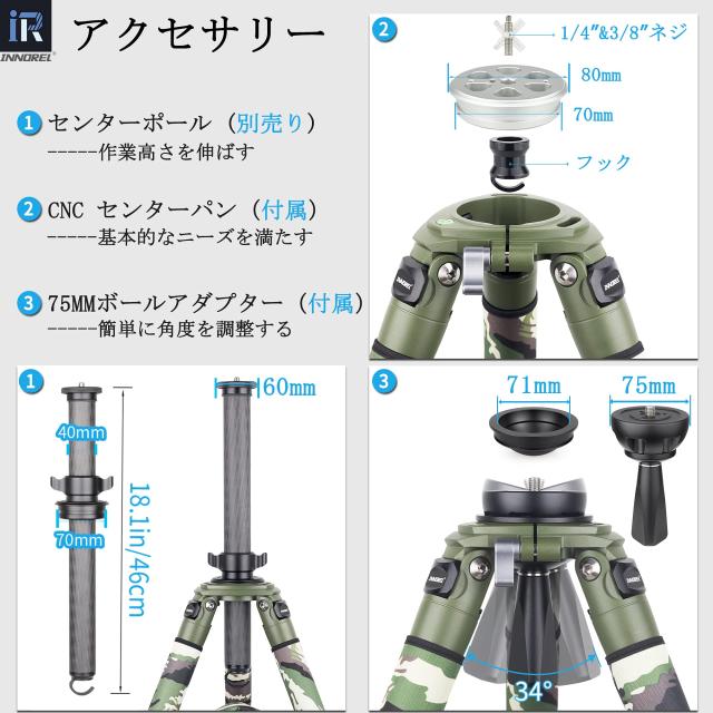 INNOREL LT364CG カメラ用三脚 カーボンファイバー プロ三脚 緑