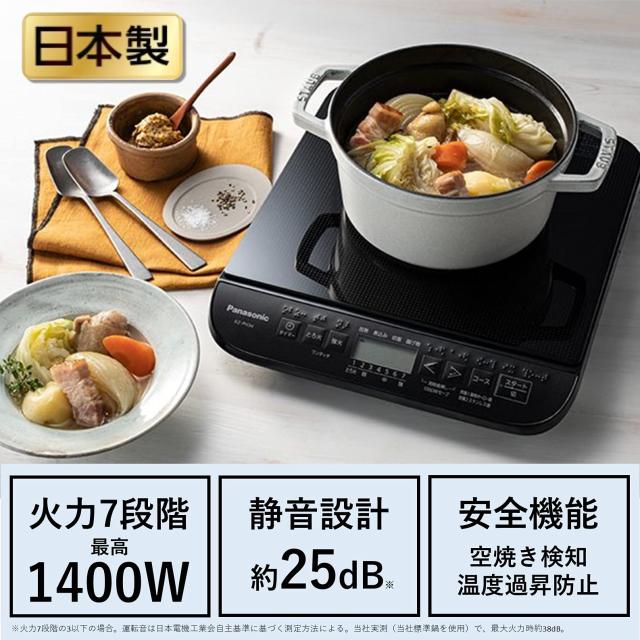 パナソニック IHクッキングヒーター IHコンロ 1400W 日本製 卓上 7段階火力調整 静音設計 ブラック KZ-PH34-K_1