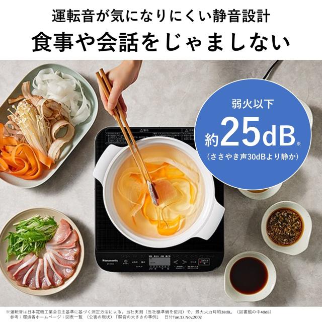 パナソニック IHクッキングヒーター IHコンロ 1400W 日本製 卓上 7段階火力調整 静音設計 ブラック KZ-PH34-K_5