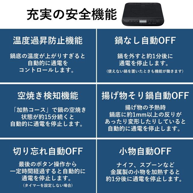 パナソニック IHクッキングヒーター IHコンロ 1400W 日本製 卓上 7段階火力調整 静音設計 ブラック KZ-PH34-K_6