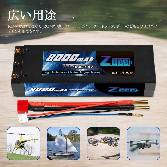 ゼエエ Zeee 7.4V リポバッテリー 2S 8000mAh 100C Φ4mmゴールドプラグ