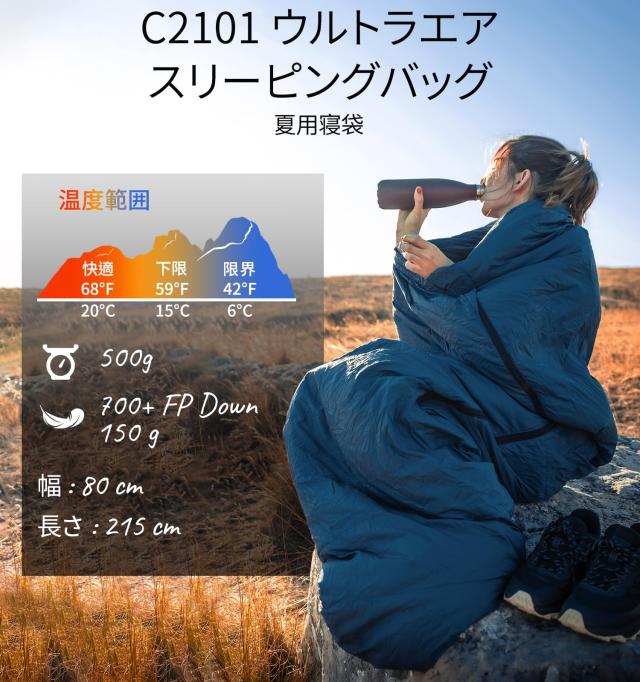 Litume ダウンウルトラエアマミースリーピングバッグ 0.45kg、20°C-6°C、700フィルパワー、3シーズン対応、超軽量、コンパクトでポータ