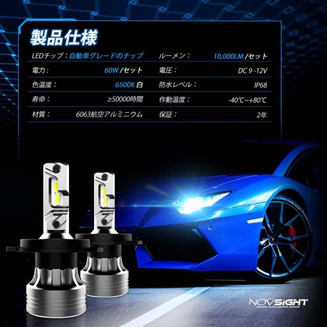NOVSIGHT LEDヘッドライト電球、12000ルーメン60W超高輝度LEDヘッドライト変換キット、6000Kクールホワイト1：1サイズデザイン、Hi/Loビの通販は